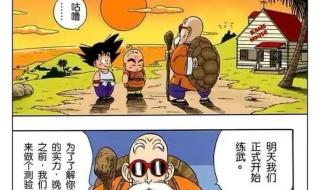 七龙珠第二部国语全集 七龙珠第二部国语全集